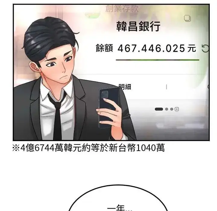 第16話 - 第44页