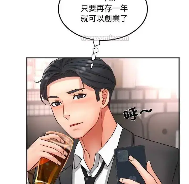 第16話 - 第45页