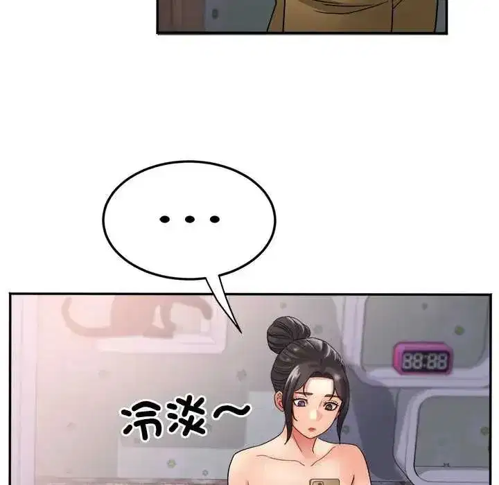 第16話 - 第53页