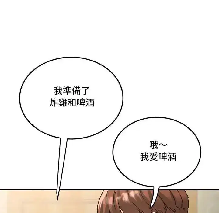 第16話 - 第68页
