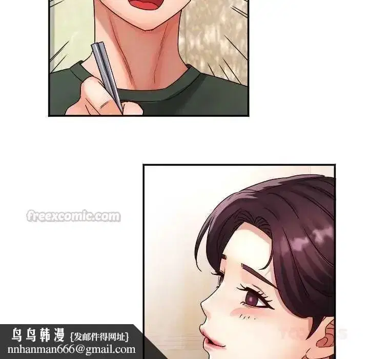 第16話 - 第75页