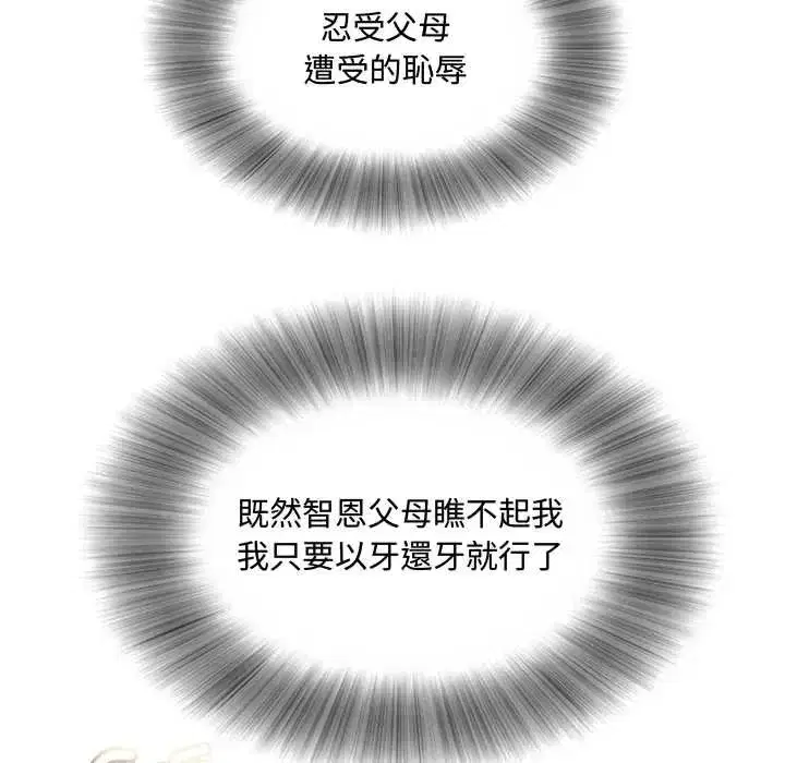 第16話 - 第8页