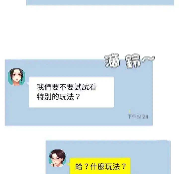 第16話 - 第88页