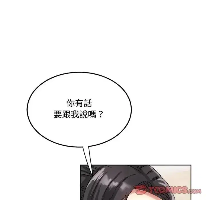 第17話 - 第123页