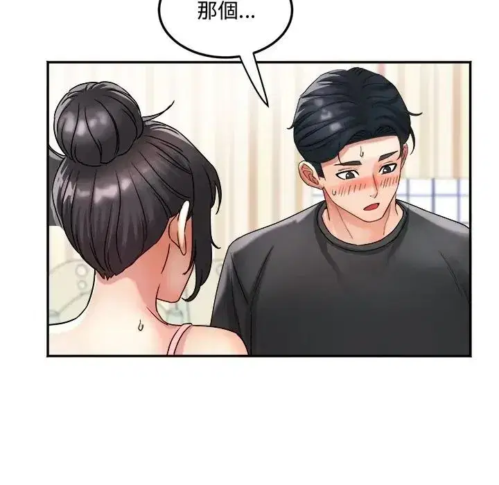 第17話 - 第125页