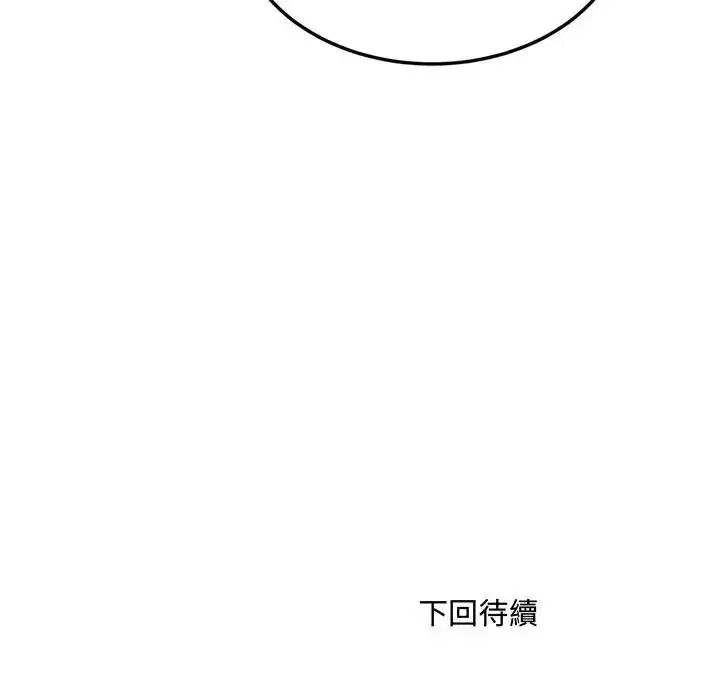 第17話 - 第140页
