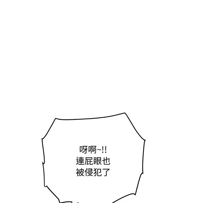 第17話 - 第19页