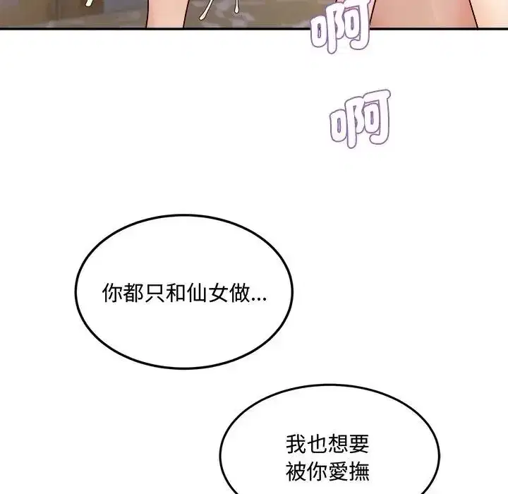 第17話 - 第24页