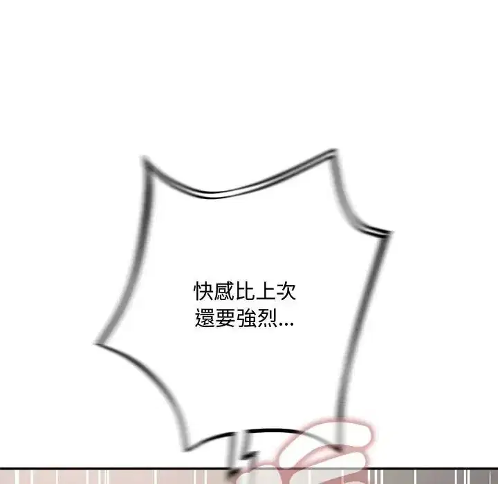 第17話 - 第48页