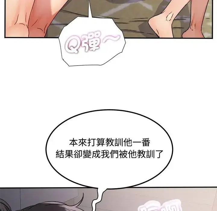 第17話 - 第54页
