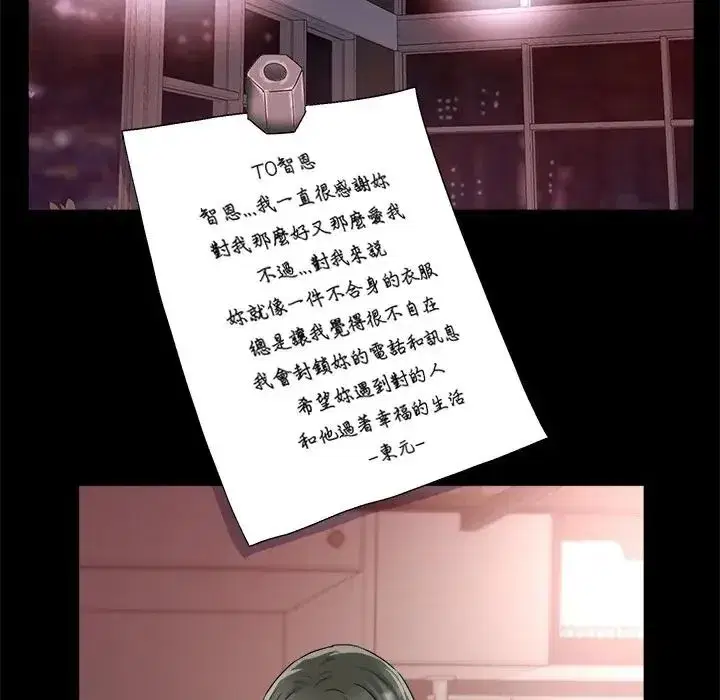 第17話 - 第6页