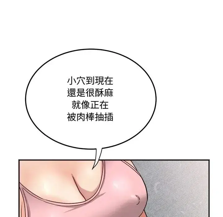 第17話 - 第68页
