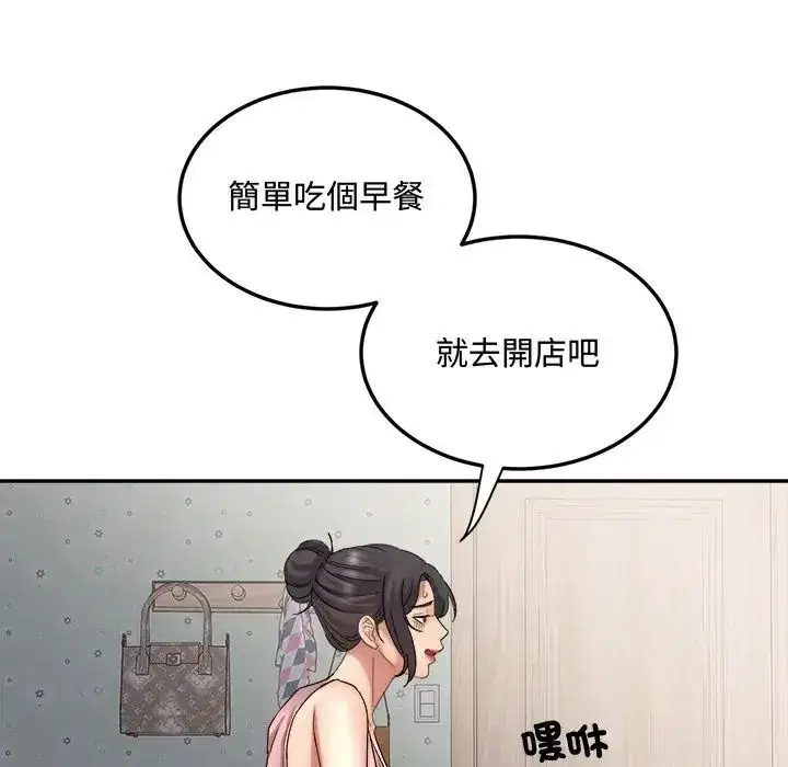 第17話 - 第70页
