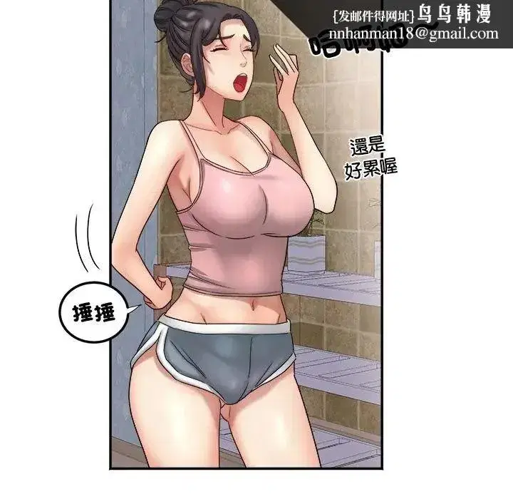 第17話 - 第72页