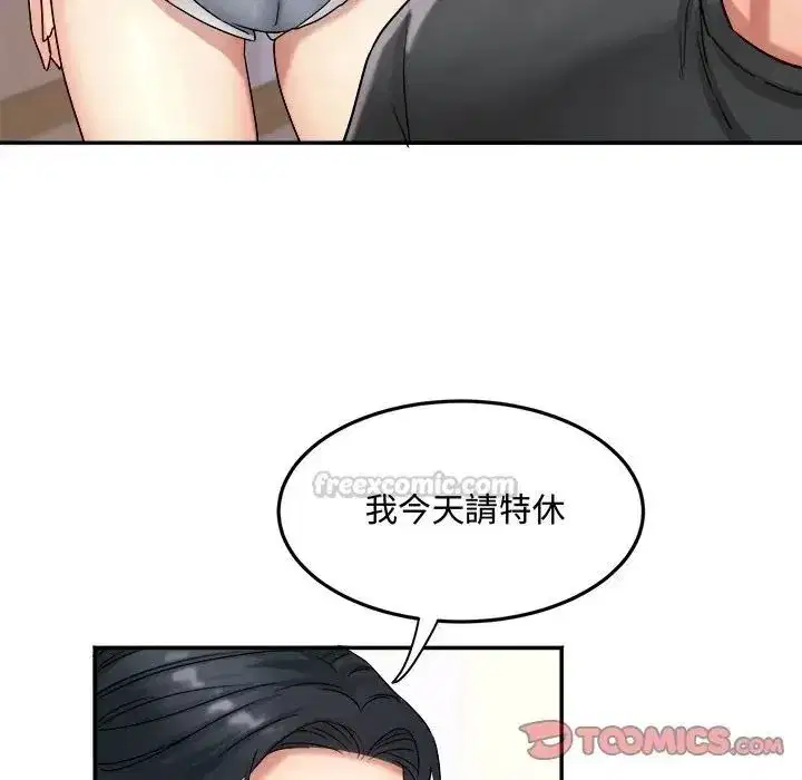 第17話 - 第75页