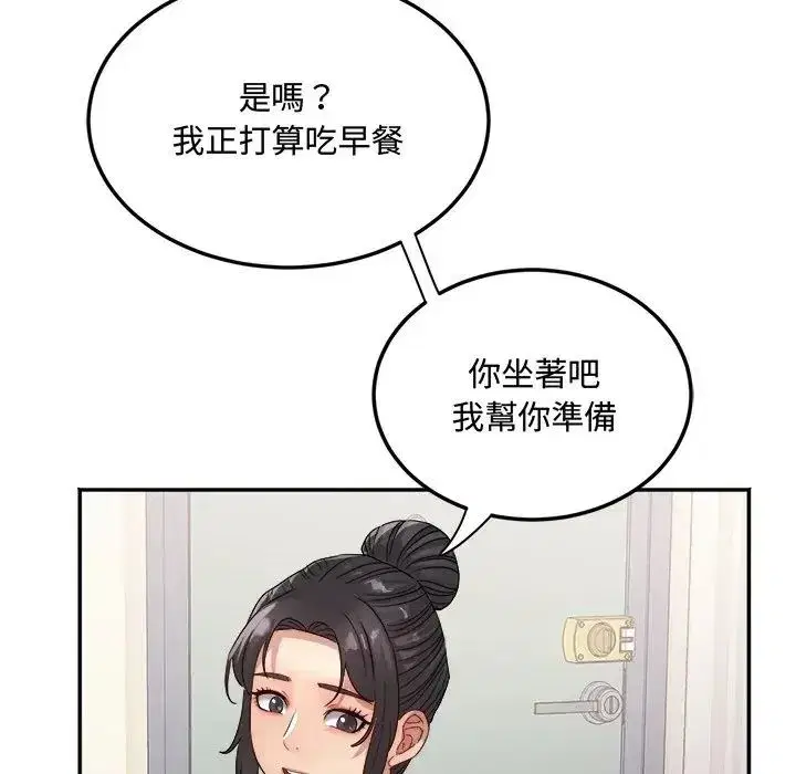 第17話 - 第77页