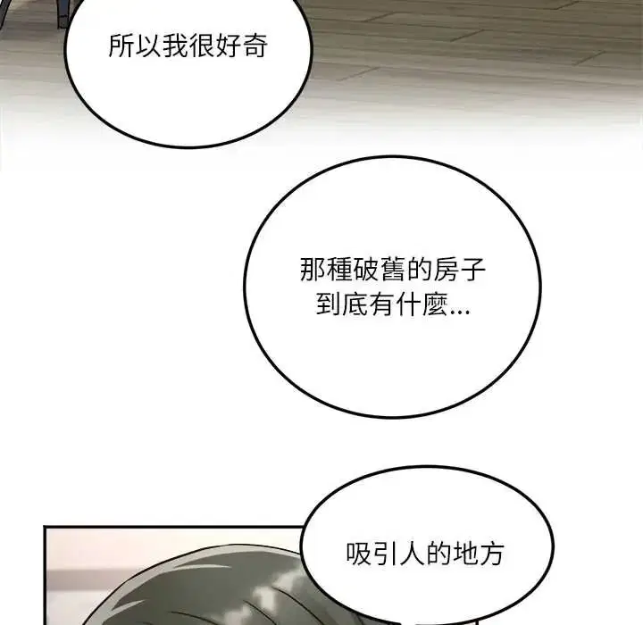 第18話 - 第108页