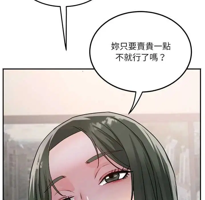 第18話 - 第114页
