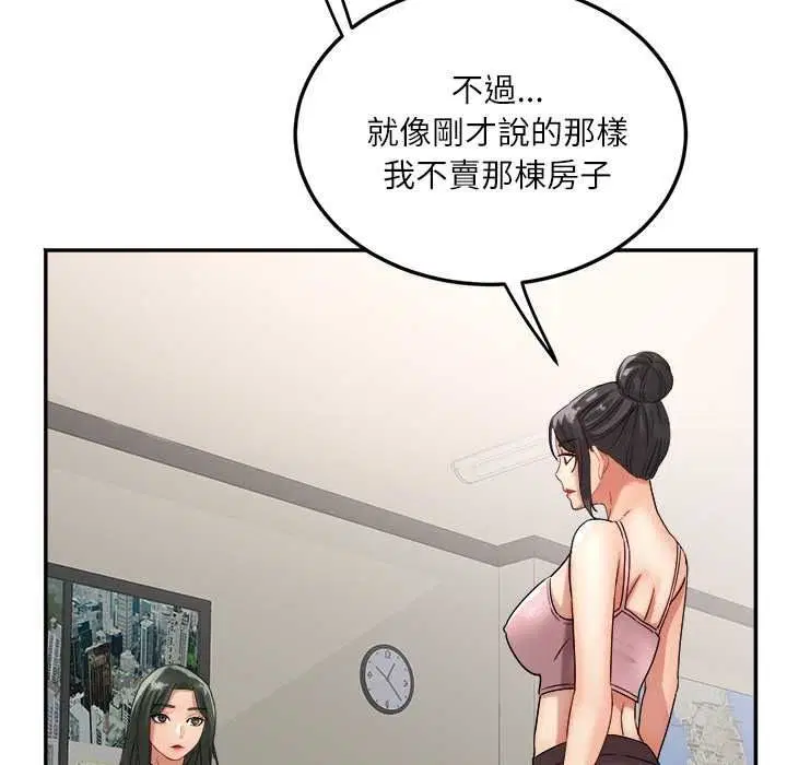 第18話 - 第119页