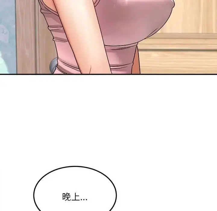 第18話 - 第14页