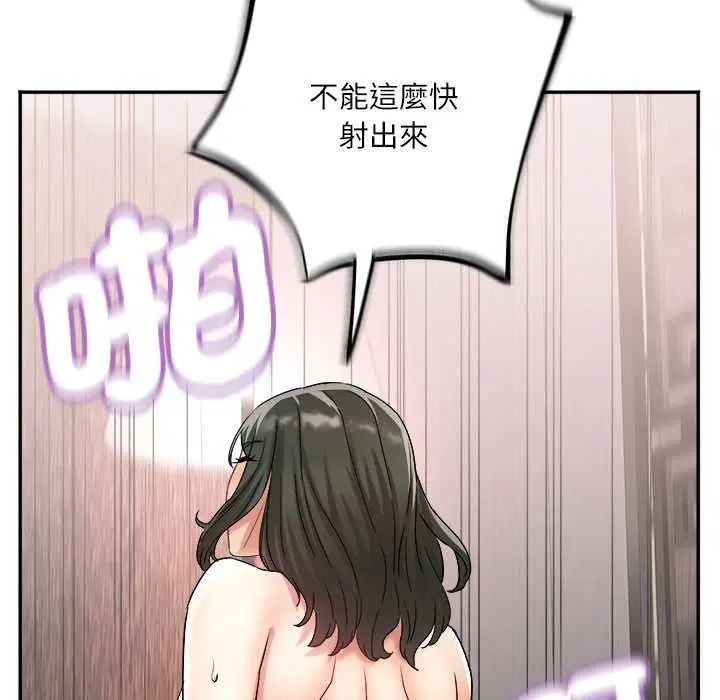 第18話 - 第140页