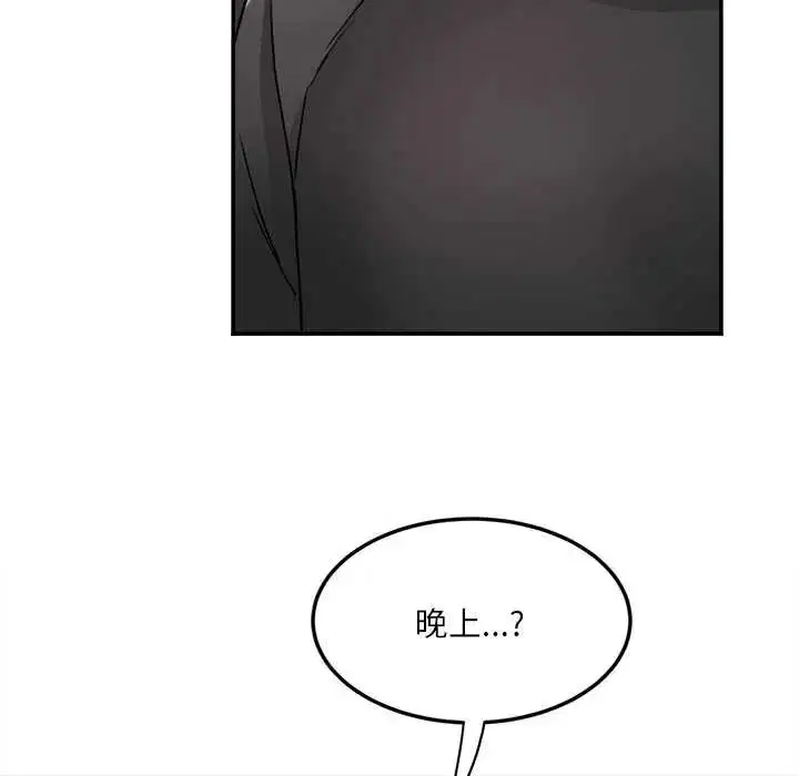 第18話 - 第16页