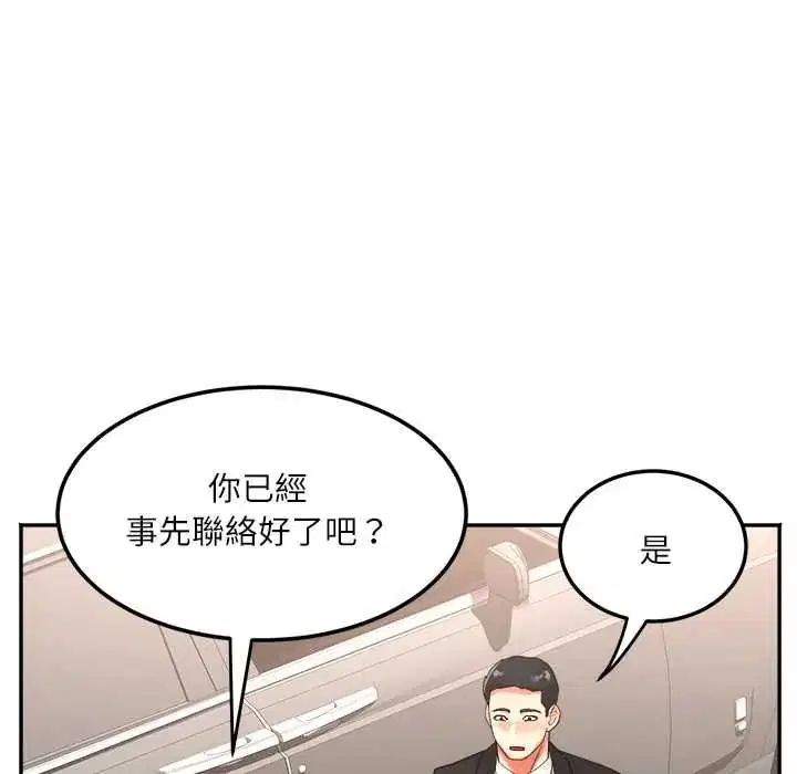 第18話 - 第31页