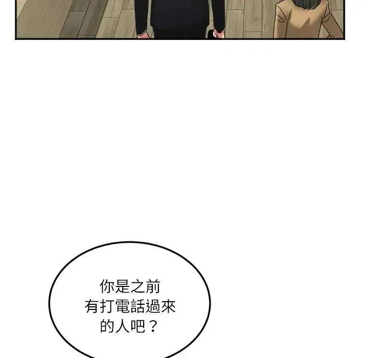 第18話 - 第38页