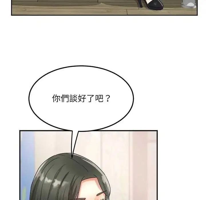 第18話 - 第42页