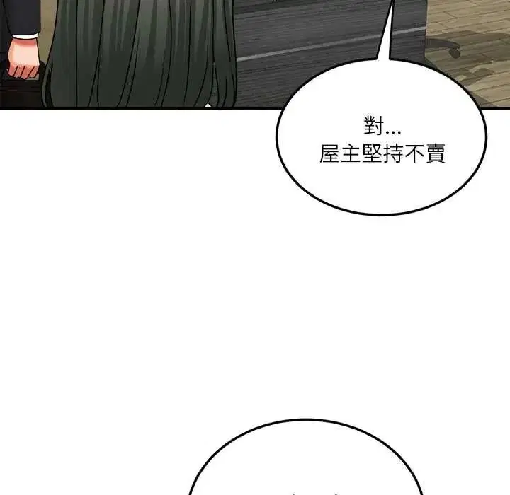 第18話 - 第48页
