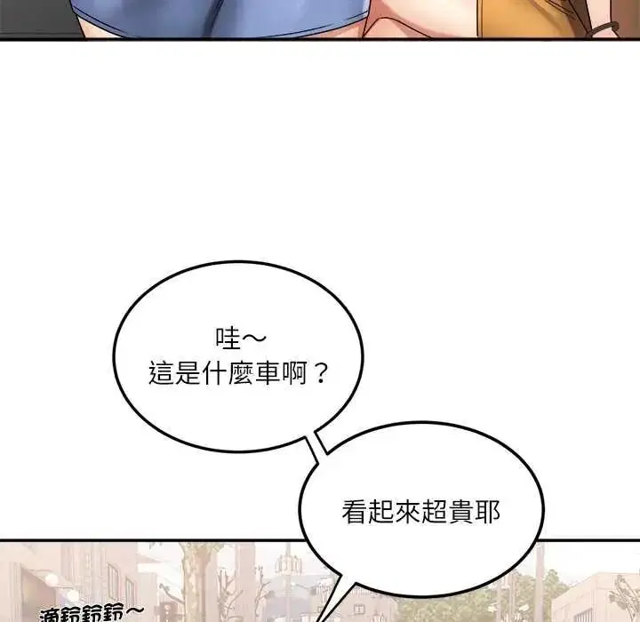 第18話 - 第55页