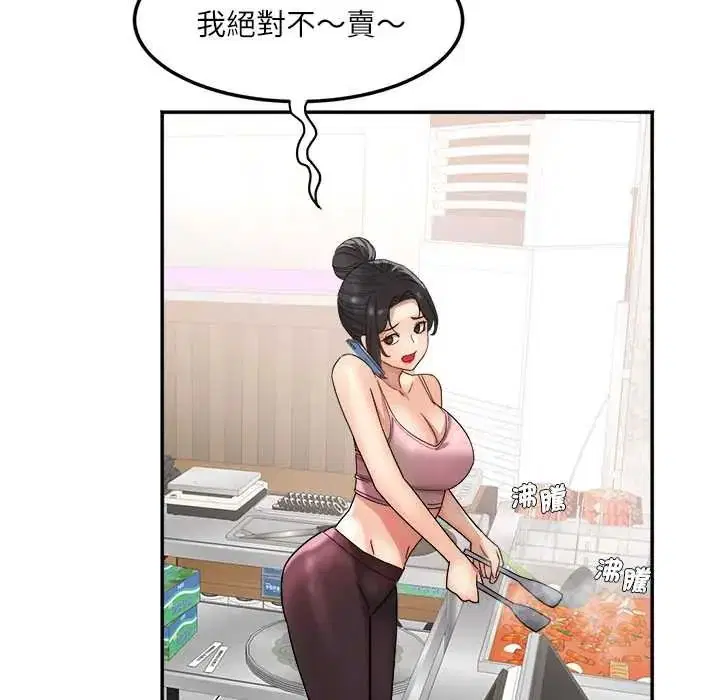 第18話 - 第62页