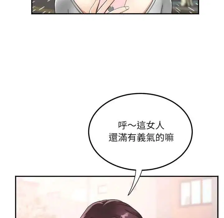 第18話 - 第76页