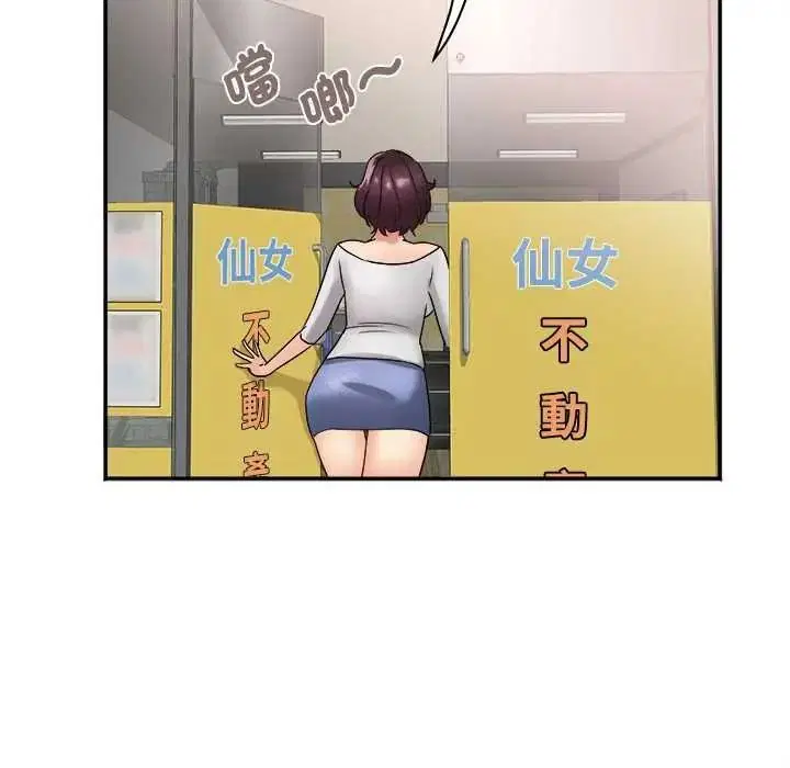 第18話 - 第79页