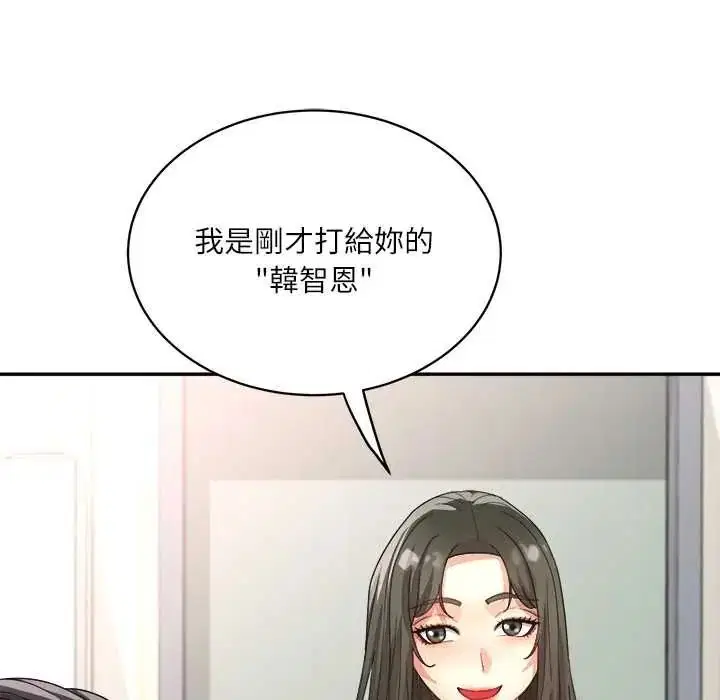 第20話 - 第19页