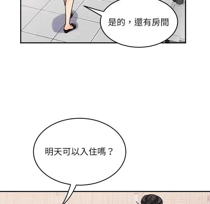 第20話 - 第56页
