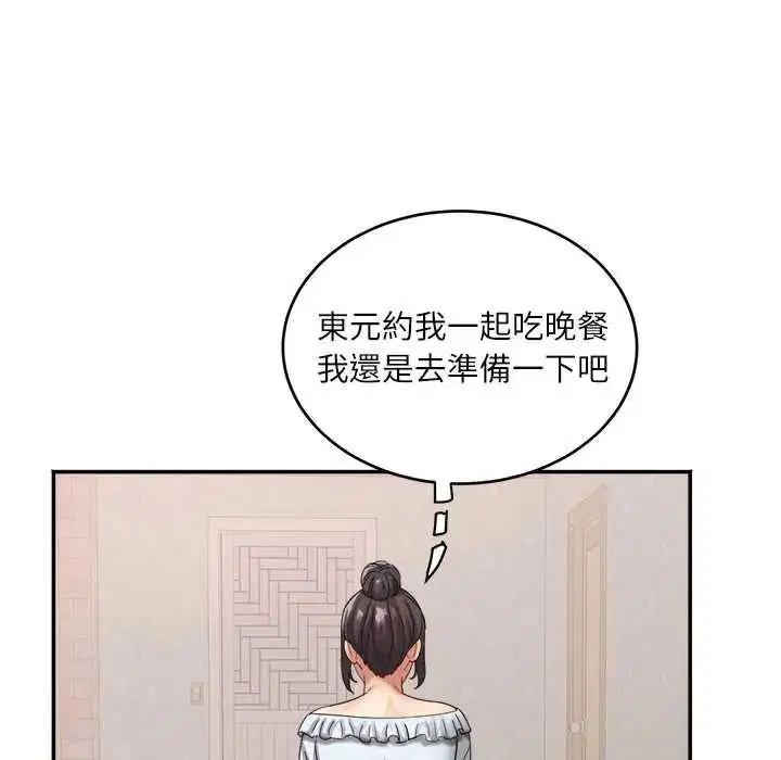 第20話 - 第82页