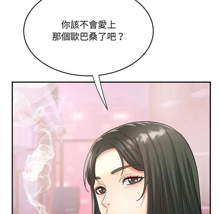 第21話 - 第57页