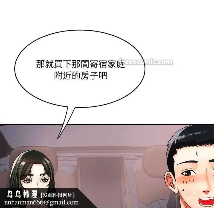第21話 - 第75页