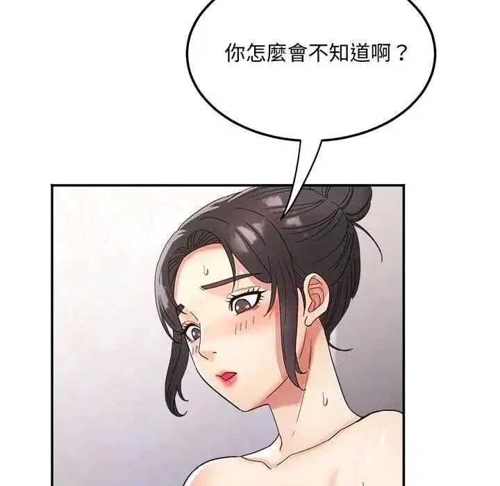 第21話 - 第85页