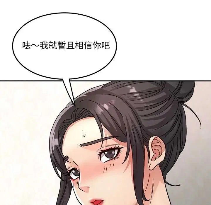 第21話 - 第88页