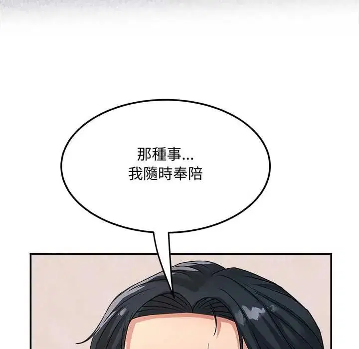 第21話 - 第97页
