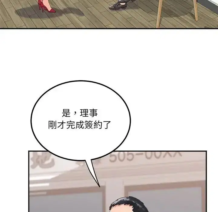 第22話 - 第12页