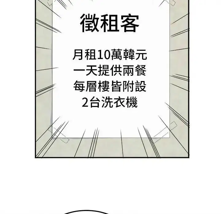 第22話 - 第25页