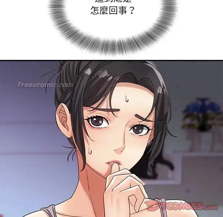 第22話 - 第45页