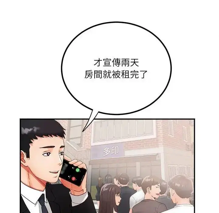 第22話 - 第54页