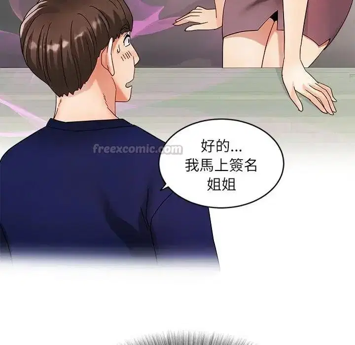 第22話 - 第60页