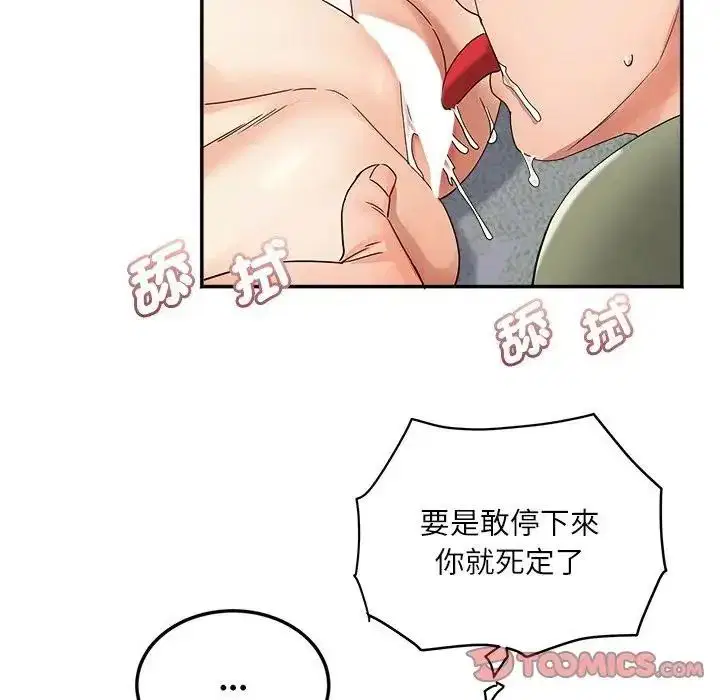 第22話 - 第81页