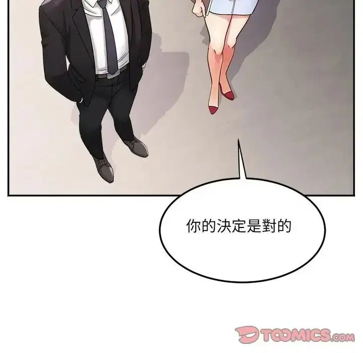 第22話 - 第9页