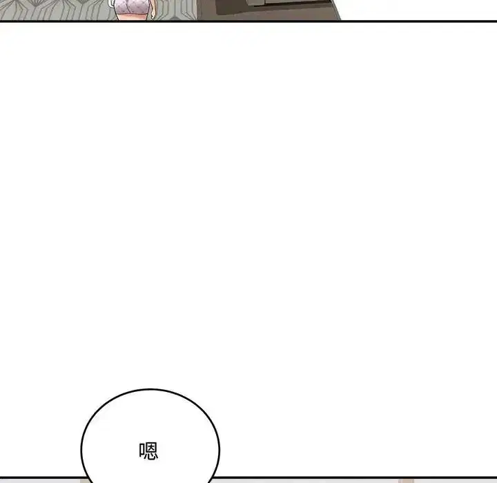 第23話 - 第14页